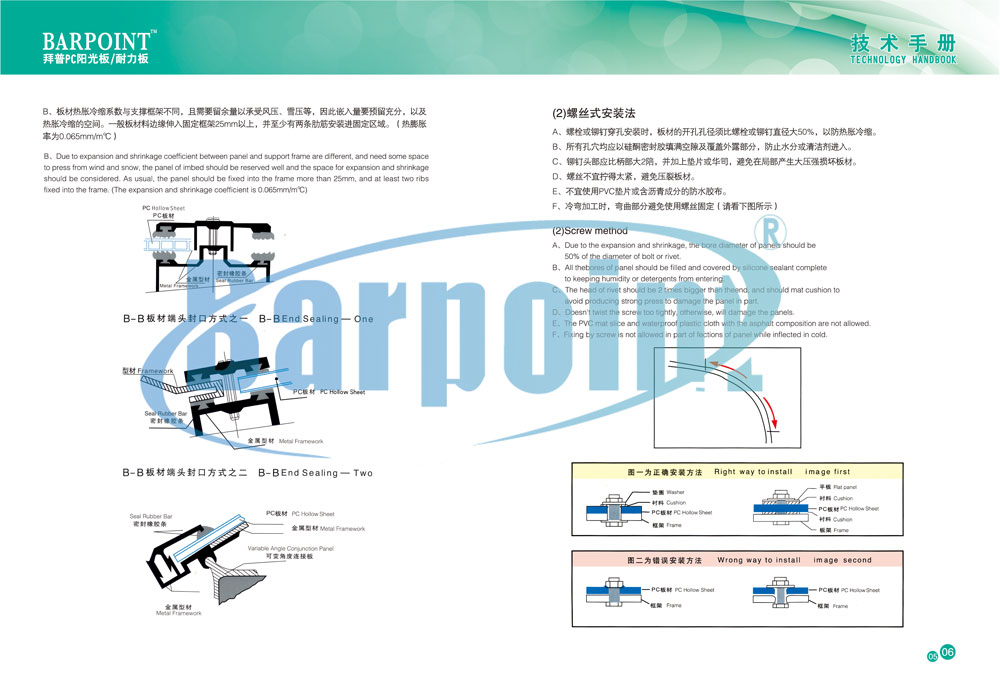 拜普技術手冊-4.jpg
