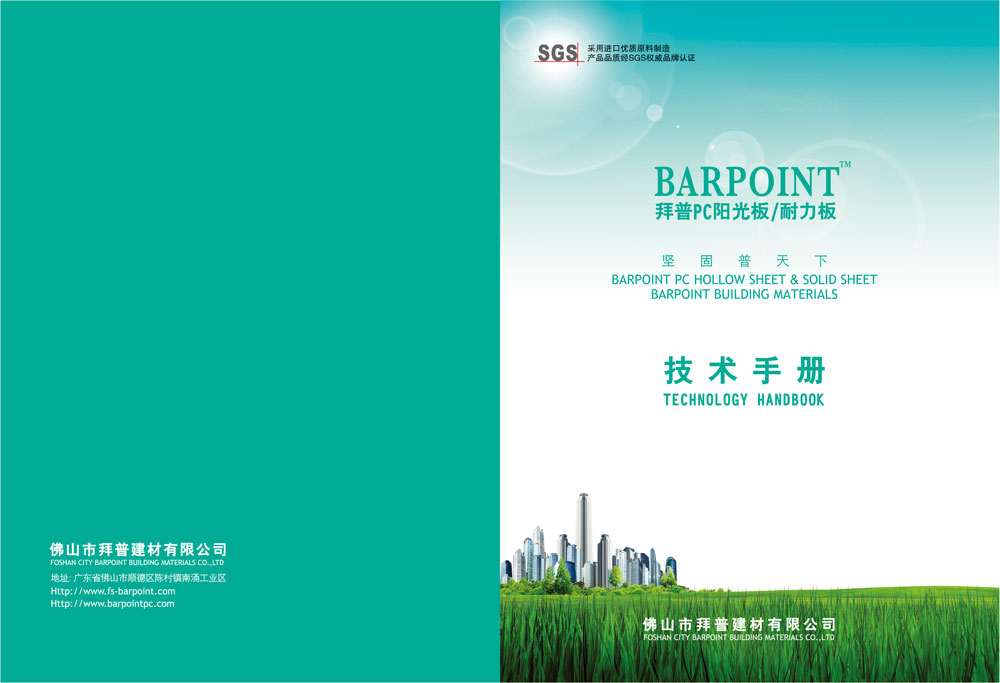 拜普技術手冊-1.jpg